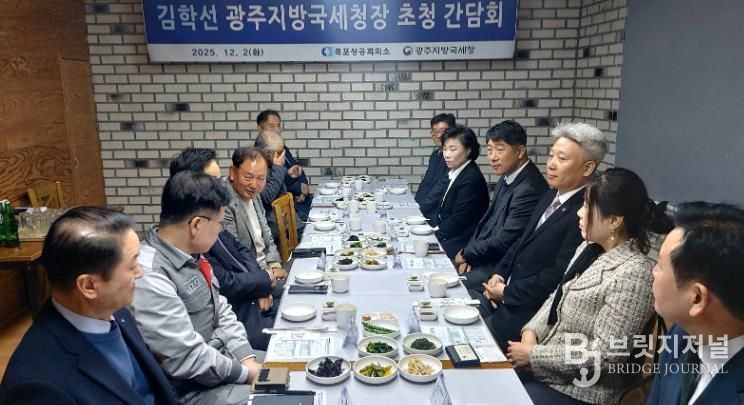 목포상의, 김학선 광주지방국세청장 초청 간담회 개최