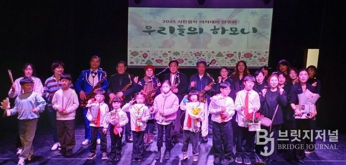 장생포문화창고, 시민음악아카데미 연주회 개최