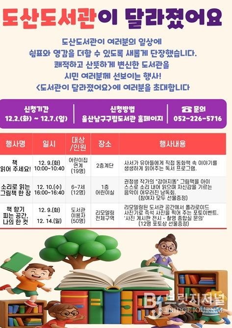 ‘도산도서관이 달라졌어요’ 수강생 모집