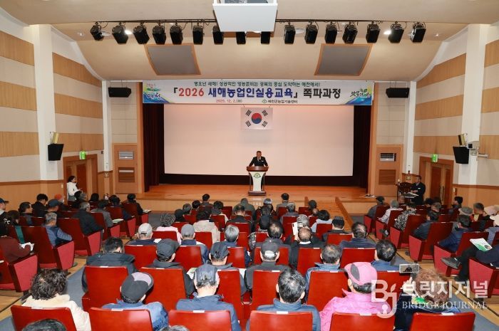 농업인 실용 교육-쪽파과정