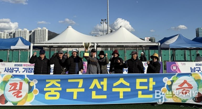 부산 중구, 제36회 부산시민체육대축전 게이트볼 우승 쾌거