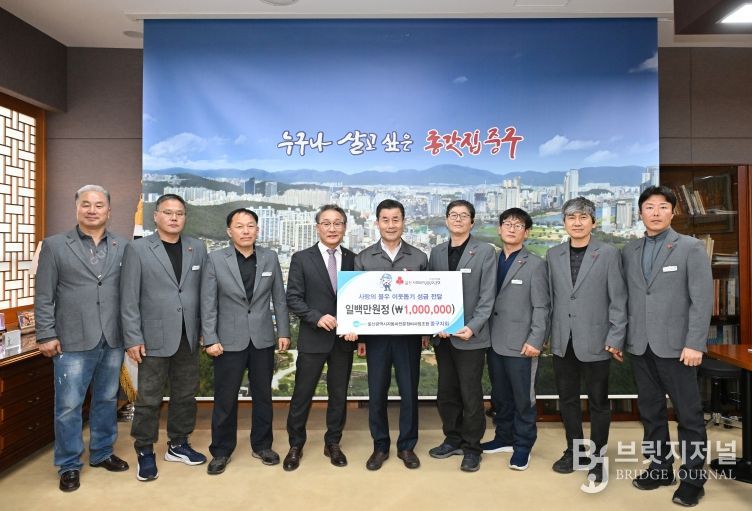 울산광역시 자동차 전문정비조합 중구지회(카포스), 이웃돕기 후원금 100만 원 전달