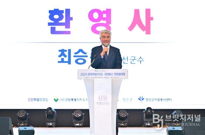 강원특별자치도 자원봉사 한마음대회