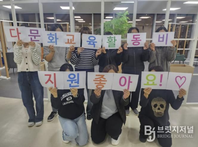 단양군가족센터, 2025년 다문화자녀 교육활동비 지원 성장의 기회 확대