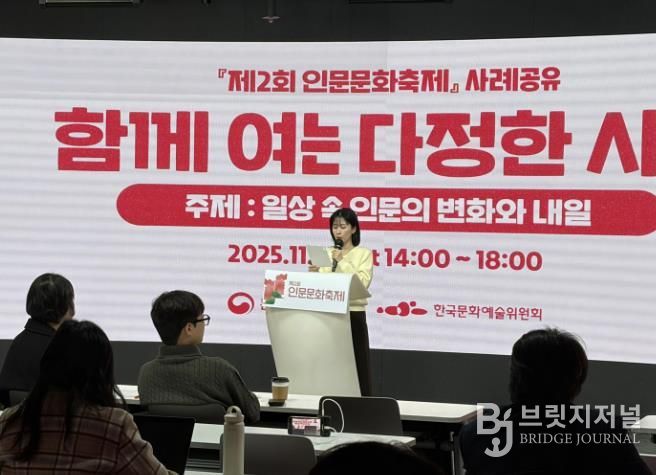 우수사례 발표 사진