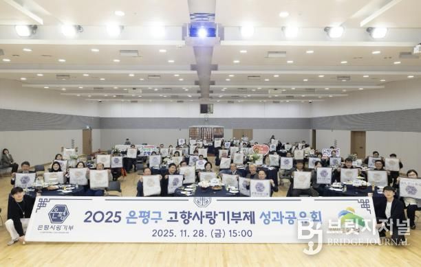 고향사랑기부제 성과공유회 행사 모습