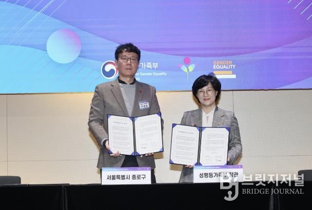 기념 촬영하는 이병철 종로구 부구청장과 원민경 성평등가족부 장관