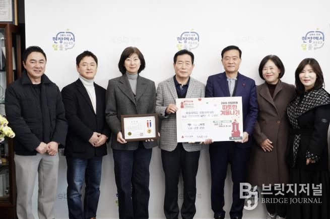 서울대학교 생활과학대학 패션산업 최고경영자 과정(AFB) 17대 총교우회(회장 김명한)가 쌀 4kg 190포(약 300만 원 상당)를 성북구에 기부했다.