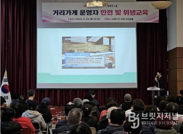 지역 내 거리가게 운영자들이 교육을 듣고 있다.