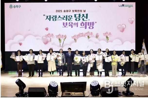 12월 2일 송파구 보육인의 날 기념식 현장 사진