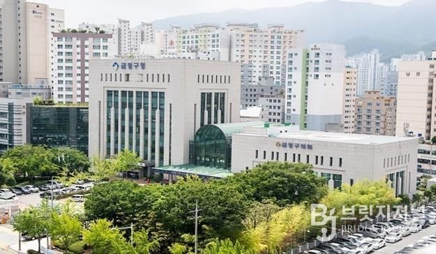 부산 금정구청