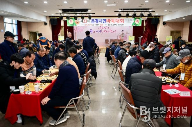 제24회 문경시민바둑대회