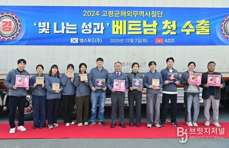 고령군 엠스푸드(주), 베트남 첫 수출 선적!