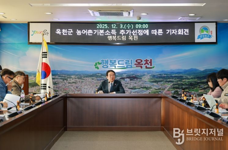 옥천군, 농림축산식품부 ‘농어촌 기본소득’ 추가 선정