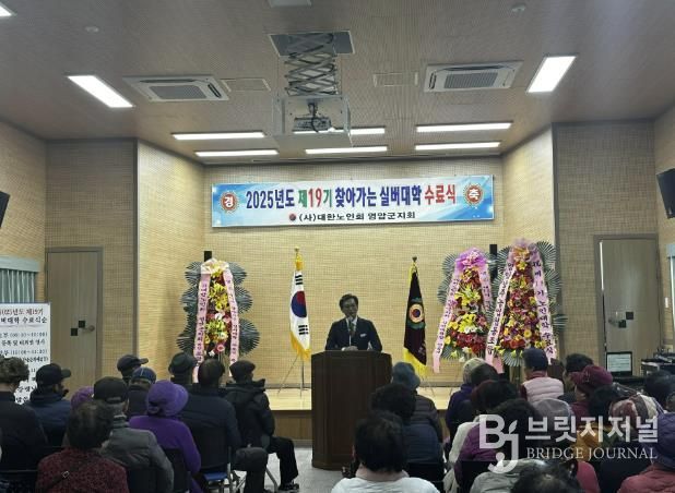 영암군, 11개 읍·면서 찾아가는 실버대학 수료식