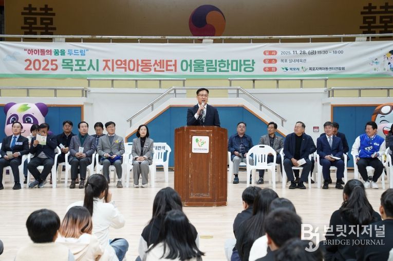 2025년 목포 지역아동센터 어울림 한마당 성황리 개최