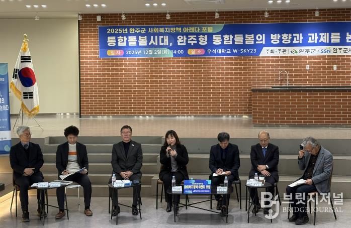 완주군, 통합돌봄법 시행 앞두고 완주형 모델 모색