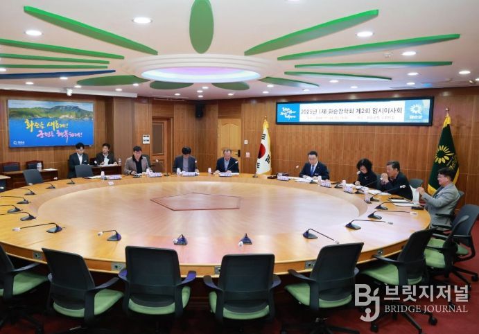 (재)화순장학회 제2회 임시이사회 모습