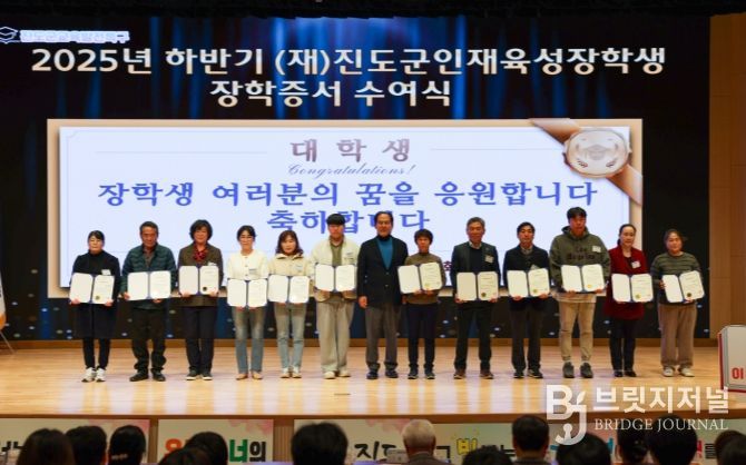 2025년 하반기 장학증서 수여식