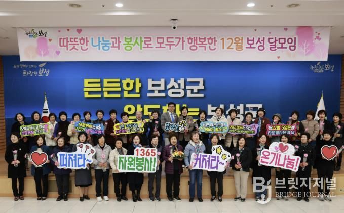 보성군, 12월 ‘달모임’에서 자원봉사의 의미 되새겨_보성군, 보성군여성자원봉사협의회의 자원봉사 퍼포먼스 사진