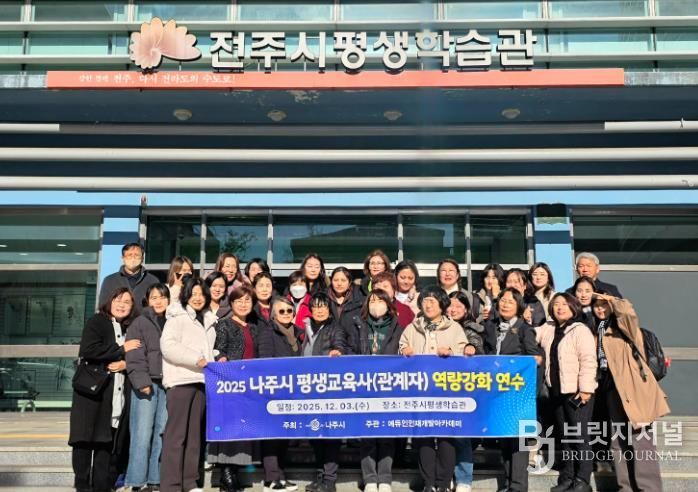 대한민국 평생학습도시 전주, 전국이 ‘주목’