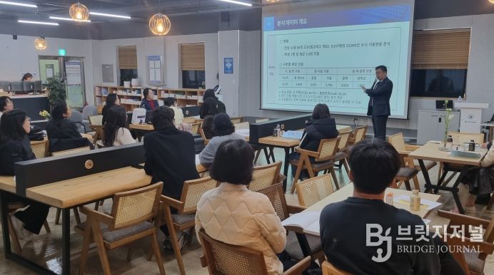 순천 진로진학상담센터에서 4기 학부모 진로진학 아카데미가 운영되고 있다.