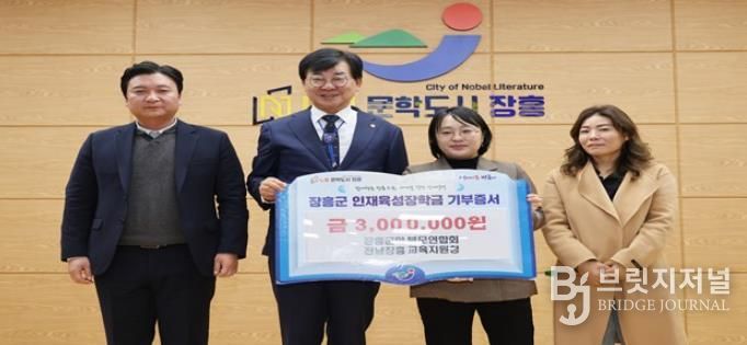 장흥군학부모연합회