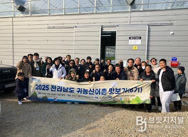 전라남도 귀농산어촌 맛보기 8기 단체 사진