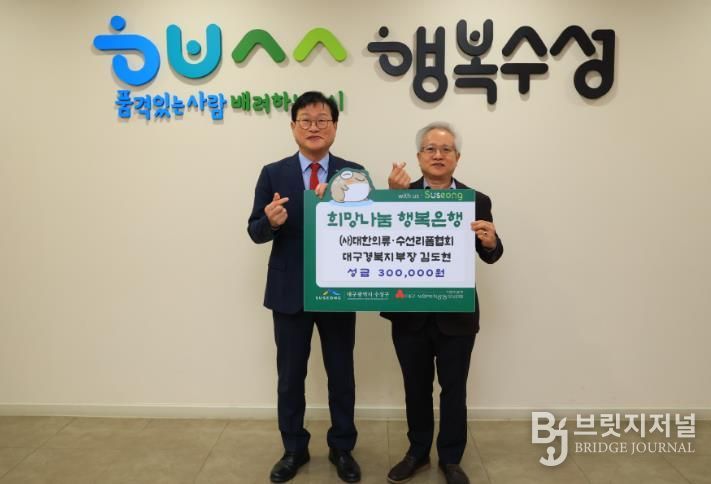 김도현 사단법인 대한의류수선·리폼협회 대구경북지부장이 관내 어려운 이웃을 돕기 위한 성금 30만 원을 기탁했다.