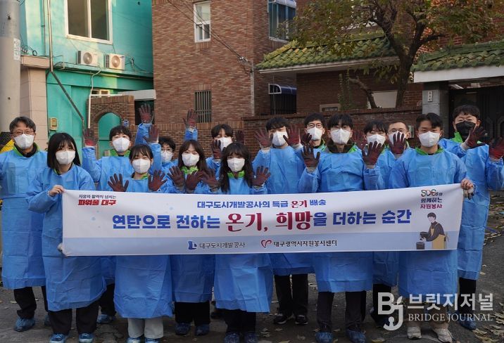 에너지 취약계층을 위한 사랑의 연탄나눔 봉사