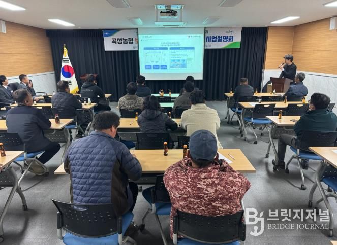 시설하우스 보급형 스마트팜 지원사업 사업설명회