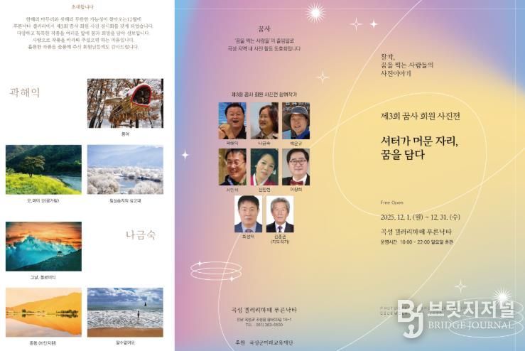 제3회 꿈사사진전시회_표지.