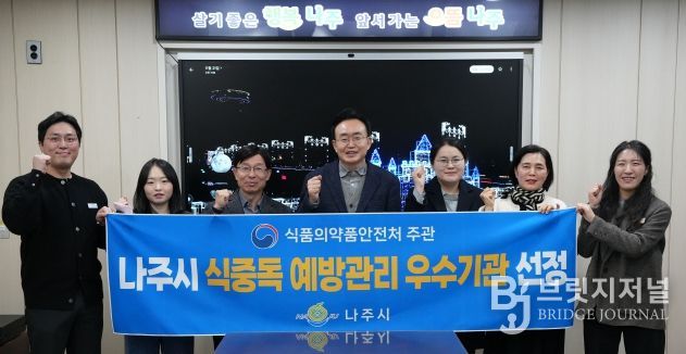 윤병태 나주시장(가운데)이 식품의약품안전처 주관 ‘2025년 식중독 예방관리 평가’ 우수 기관 선정을 기념해 보건소 공직자들과 기념사진을 찍고 있다.(사진 제공-나주시)