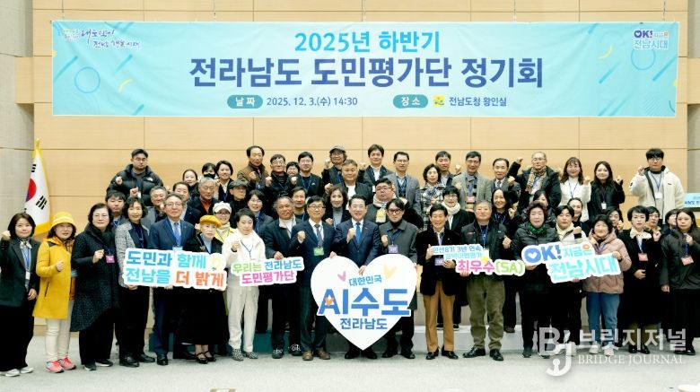 김영록 전라남도지사가 3일 도청 왕인실에서 열린 ‘2025년 하반기 전라남도 도민평가단 정기회’에서 참석자들과 기념촬영을 하고 있다.