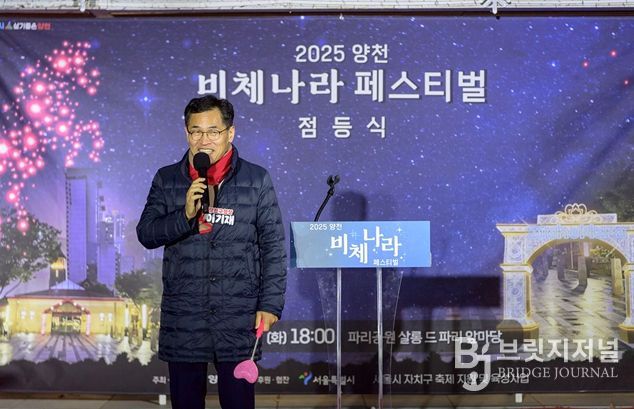파리공원 ‘비체나라 페스티벌’ 점등식에서 인사말 중인 이기재 양천구청장