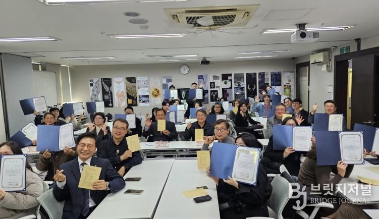 ‘K-주얼리 AI 실무 혁신 교육’ 성과 보고회 및 수료식