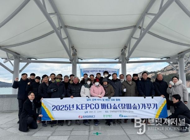 2025년 한전 바다숲(잘피숲) 가꾸기