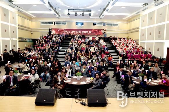 대구 중구, 2025 기부·나눔 감사의 날 행사 개최