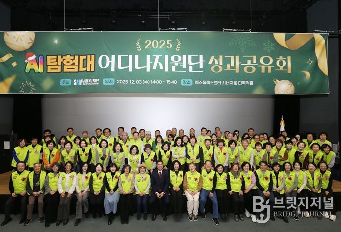 AI탐험대 어디나지원단 성과공유회