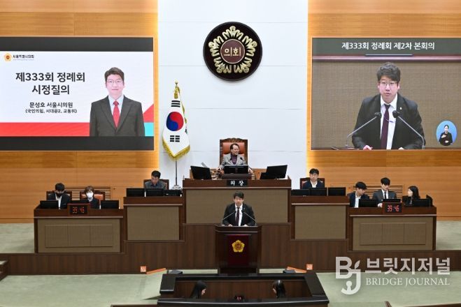 제333회 서울시의회 정례회 시정질의 당시 문성호 의원