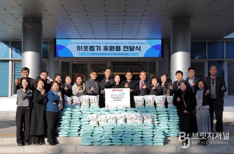 한국외식업중앙회 대구북구지부, 음식과 사랑봉사단, ㈜예천육일농산, 취약계층을 위한 백미 나눔