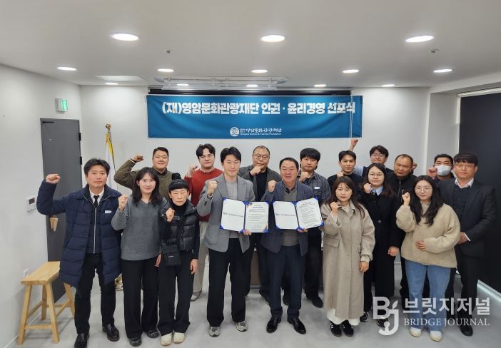 윤리경영 선포식