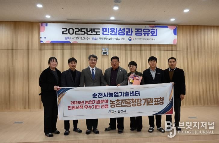 순천시의 「2025년 농업기술 분야 민원시책 우수기관」 선정을 기념해 시 관계자들이 기념촬영을 하고 있다