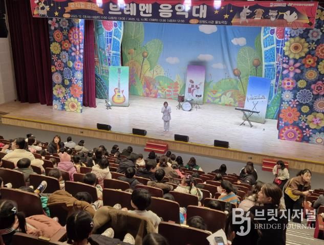 양평군육아종합지원센터, 크리스마스 공연 ‘브레멘 음악대’ 개최