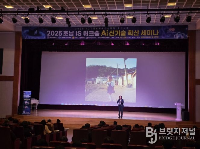 광양시, ‘AI 신기술 확산 세미나’