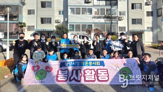 광양읍 취약계층 주거환경개선 봉사