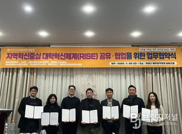 우주·항공 데이터 컨소시엄 업무협약 업무협약 체결