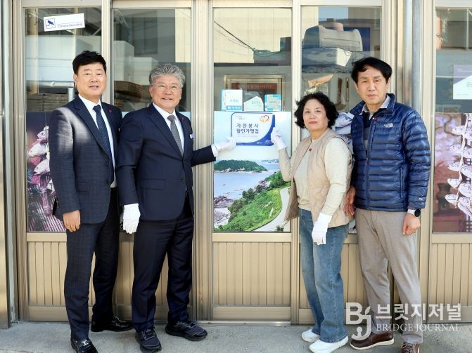 영광군, 4차 자원봉사자 할인 가맹점 현판식 개최