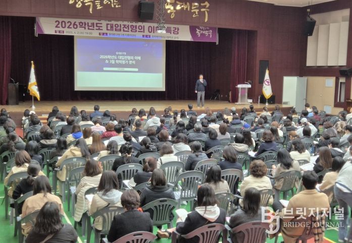 동대문구, 9일 ‘정시 지원전략 특강’ 연다