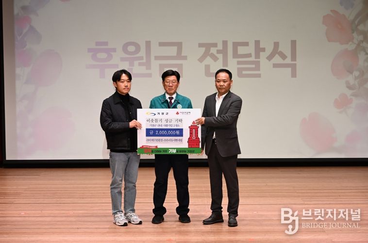 왼쪽부터 ㈜더깨끗한환경 허지민 대표, 정종복 기장군수, ㈜우리동네빨래방 이을재 대표가 성금을 기탁한 후 기념촬영을 하고 있다